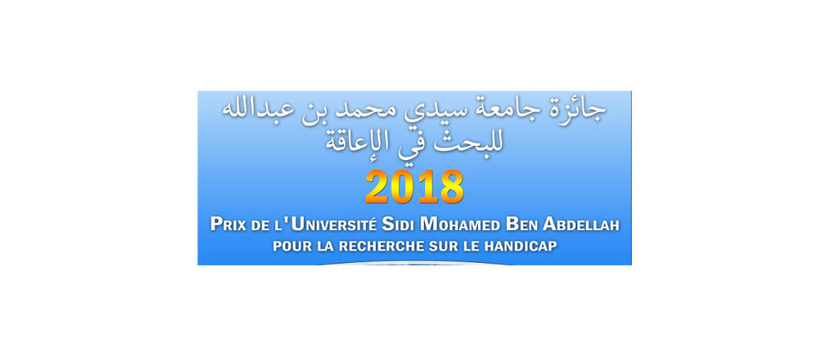 Appel à Projet: Prix de l’Université Sidi Mohamed Ben Abdellah sur le handicap - Edition 2018