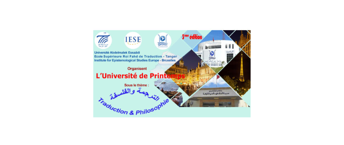 L’Université du Printemps à l'ESRFT