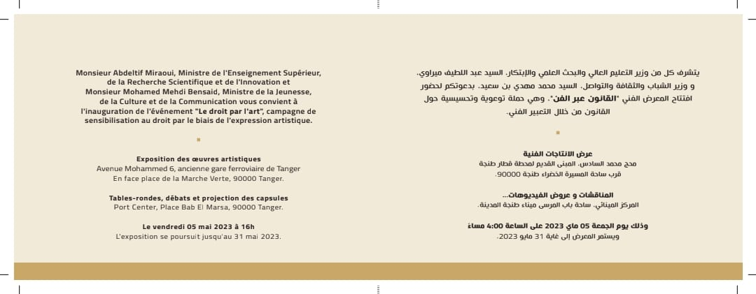 Invitation à l'inauguration de l'événement "Le droit par l'art"