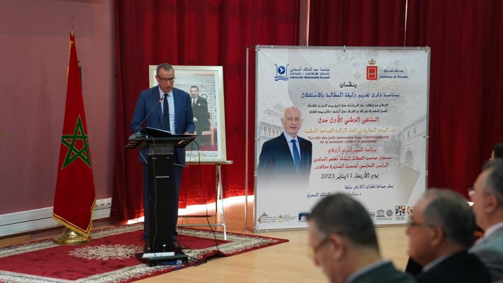 Session inaugurale du premier forum national sous le thème : « Le rôle des juifs marocains dans l'enrichissement de la mémoire collective »