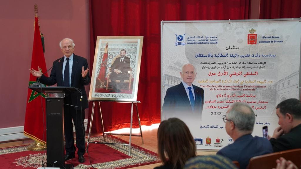 Session inaugurale du premier forum national sous le thème : « Le rôle des juifs marocains dans l'enrichissement de la mémoire collective »