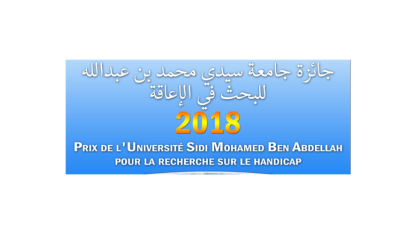 Appel à Projet: Prix de l’Université Sidi Mohamed Ben Abdellah sur le handicap - Edition 2018