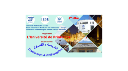 L’Université du Printemps à l'ESRFT