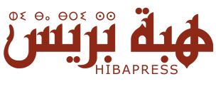 المناظرة الجهوية لجهة طنجة تطوان الحسيمة  HIBA PRESSE£