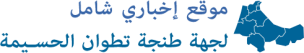 المناظرة الجهوية حول التعليم العالي : التوقيع بطنجة على 12 اتفاقية شراكة للنهوض بالبحث والابتكار